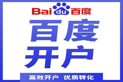 百度竞价SEM案例探讨：如何制定有效的广告计划
